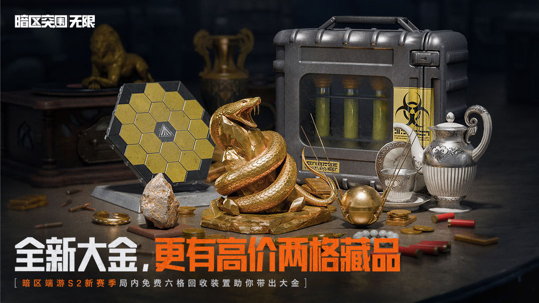 暗区突围:无限游戏截图