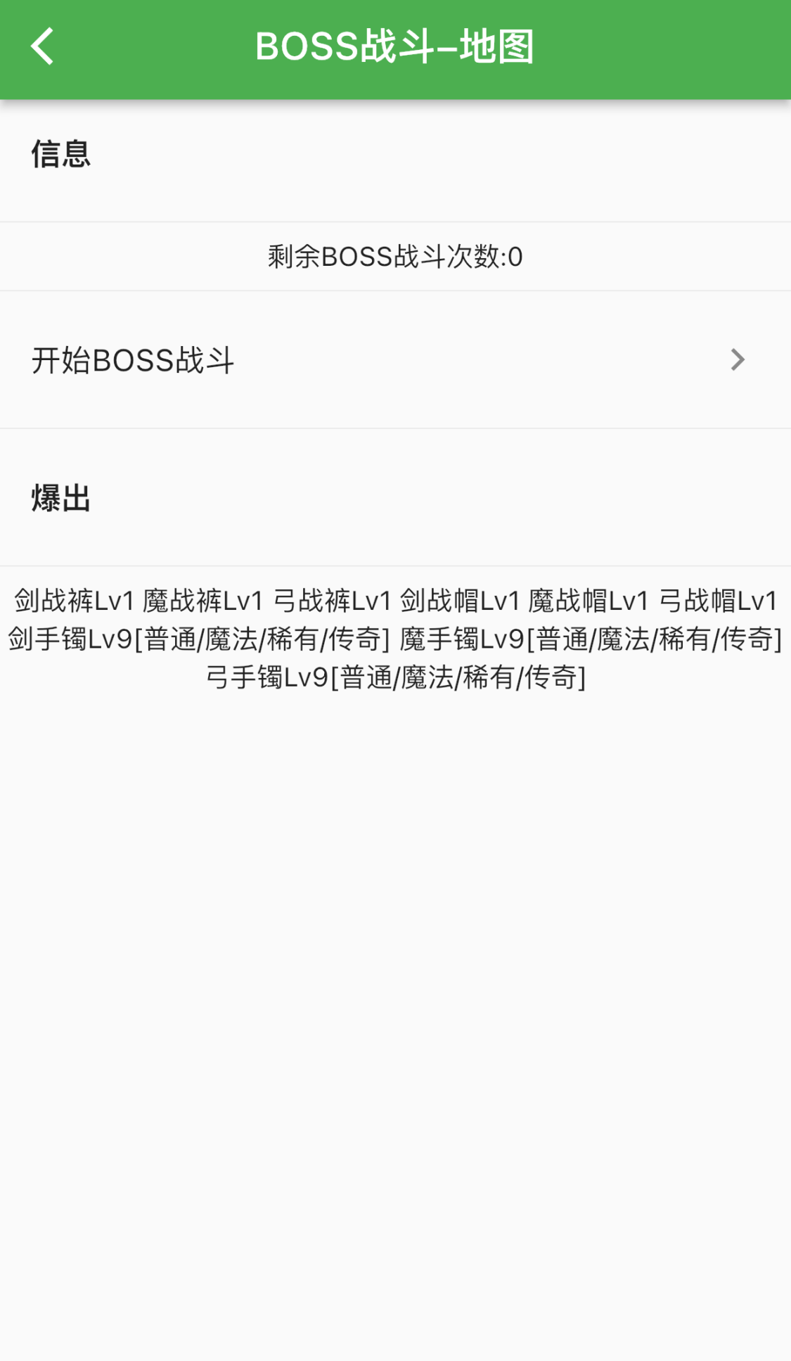 异界4精灵传游戏截图