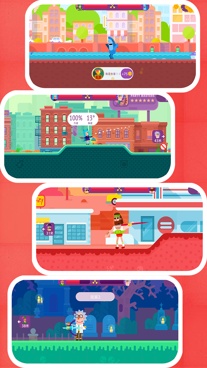 指尖神射手游戏截图