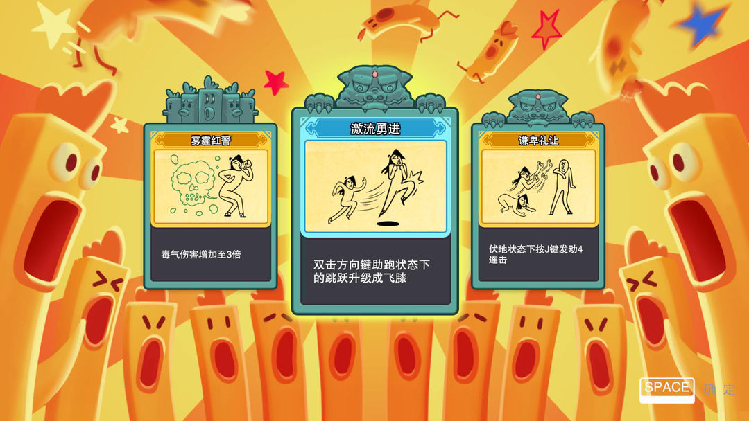 龙套英雄游戏截图