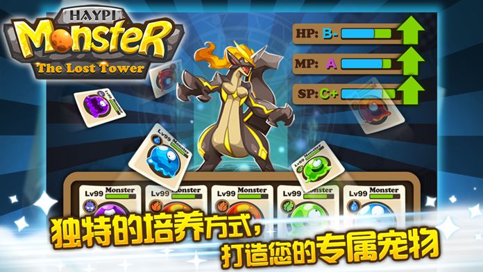 嗨皮精灵:遗迹之塔游戏截图