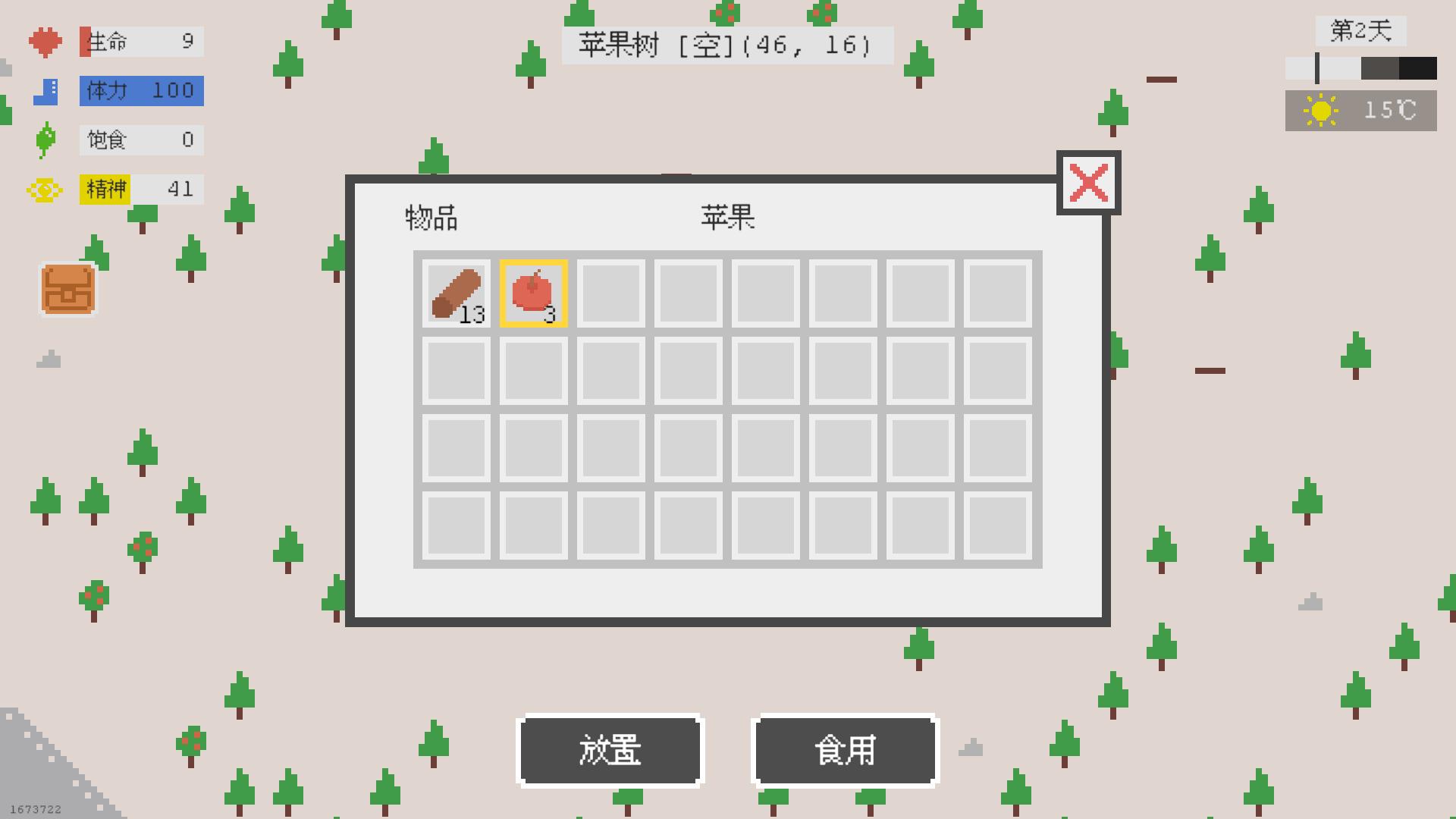 像素大世界游戏截图