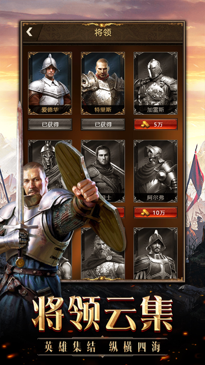 王国：史诗之路游戏截图