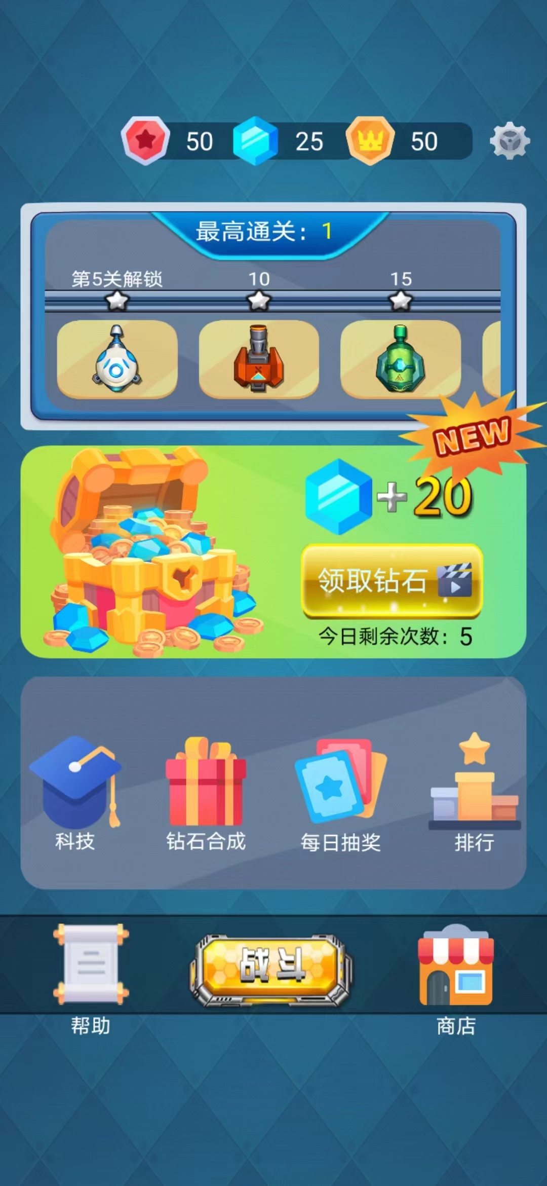 塔防海岸线游戏截图