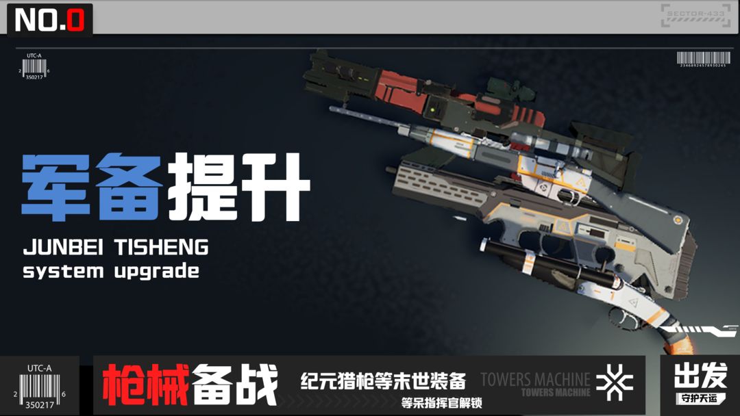 零灵:天运防线游戏截图