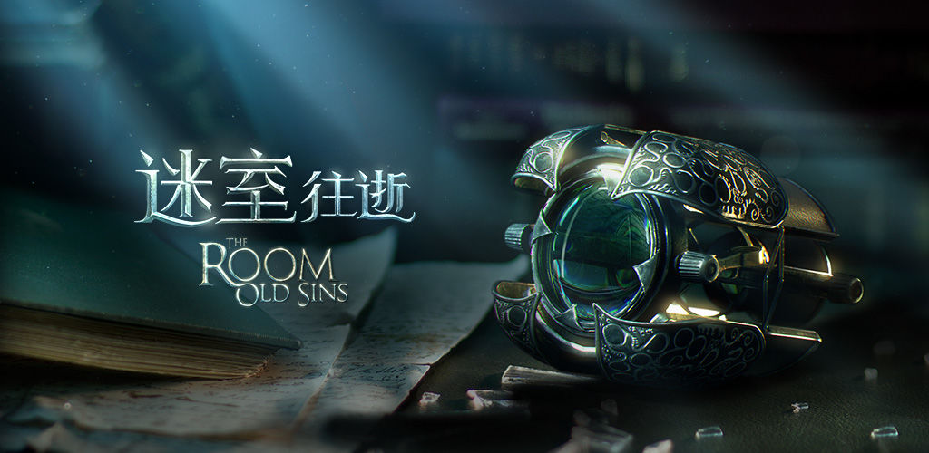 The Room:Old Sins