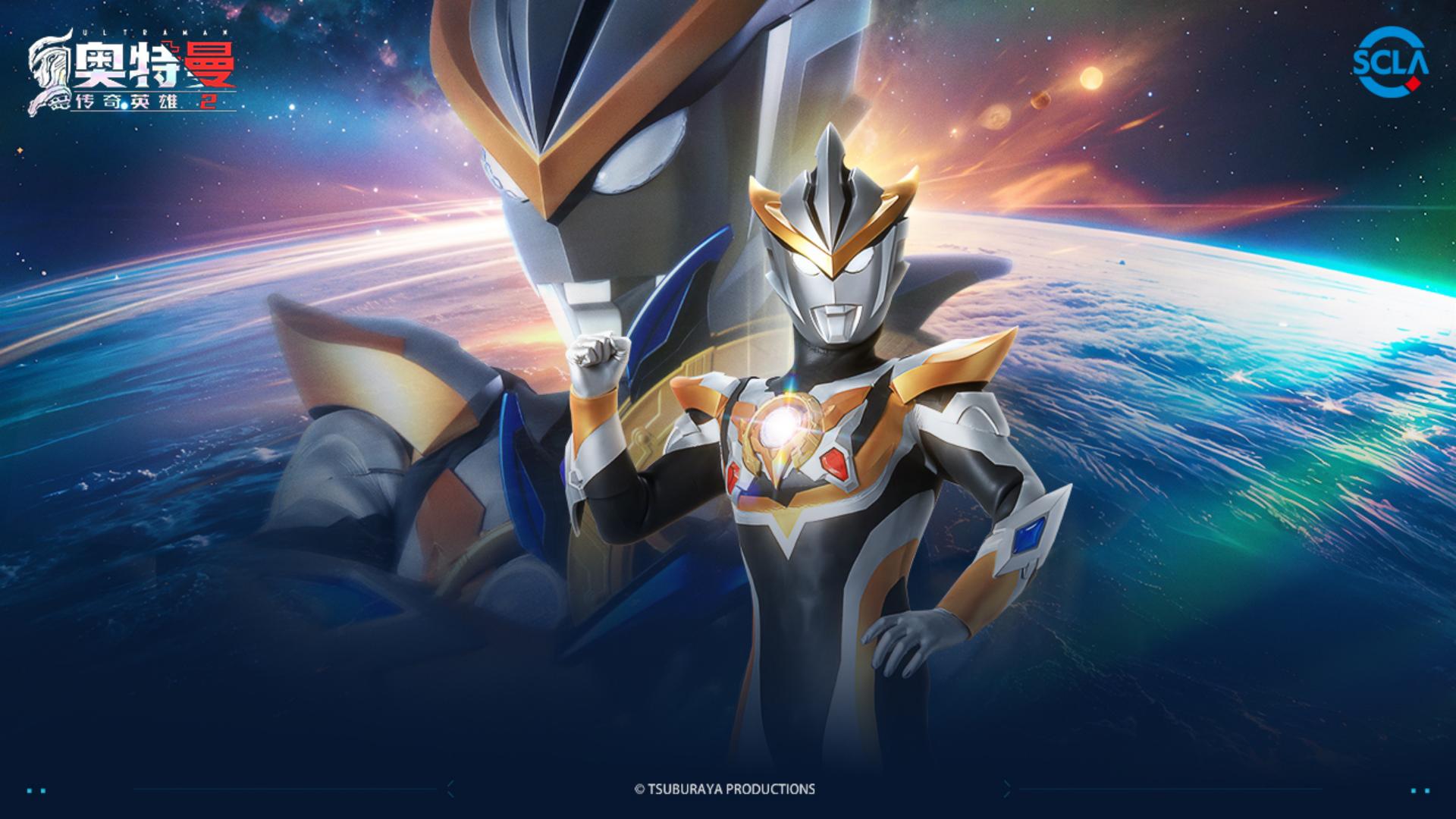 《奥特曼传奇英雄2》八月新版本更新介绍丨利布特登场