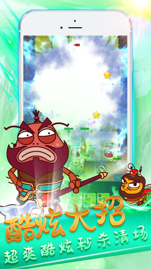 爆笑虫子保卫战游戏截图