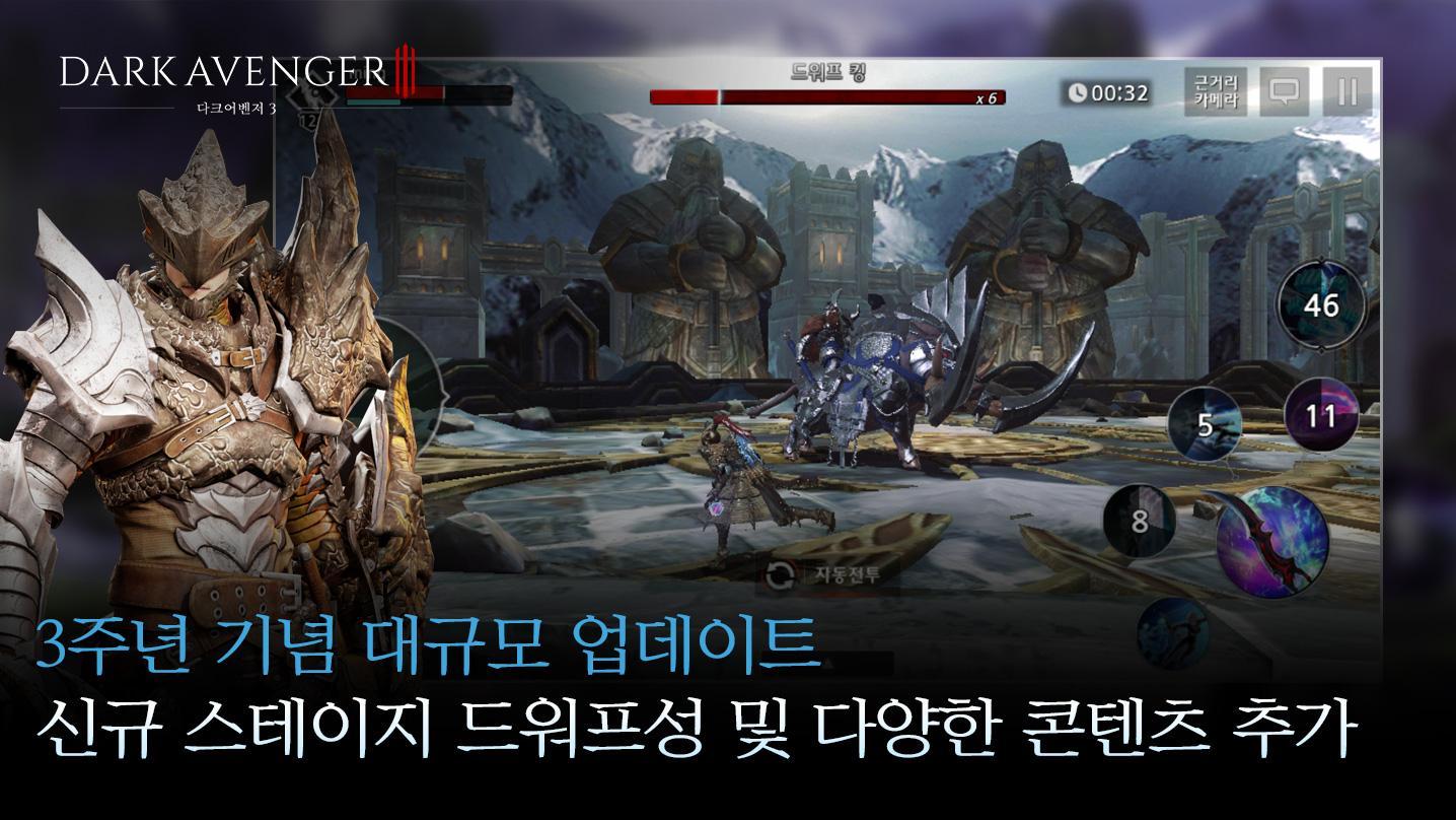 Screenshot of Dark Avenger 3