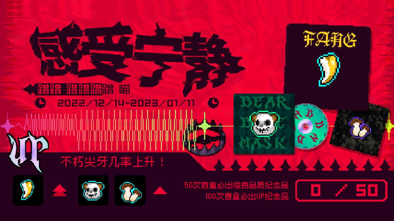 新流派UP池开启