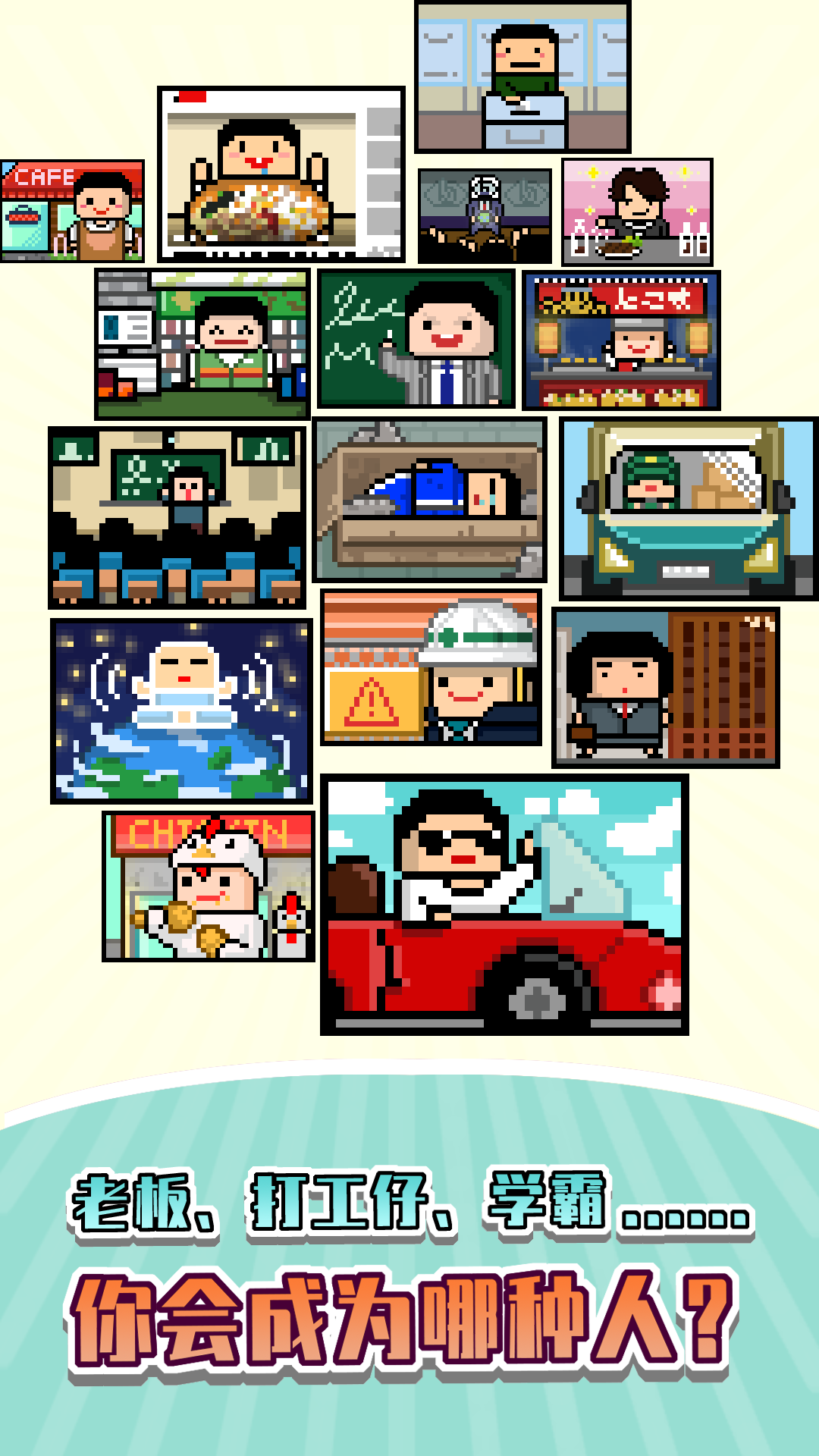 五魁首：我的留学生活游戏截图