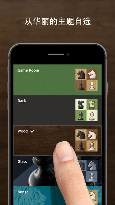 国际象棋-玩与学游戏截图