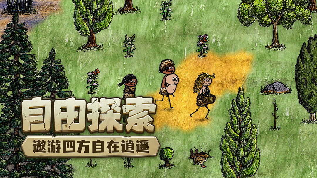 希望之村:你是希望游戏截图