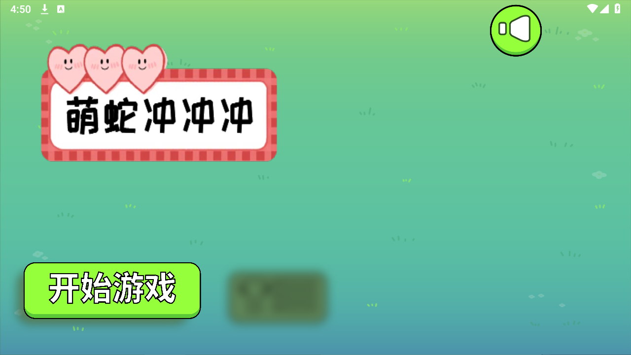 萌蛇冲冲冲游戏截图