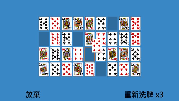 空格接龍游戏截图