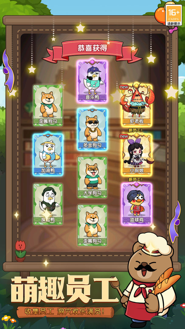 宠物星球游戏截图