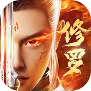 九州封神录-仙灵幻想