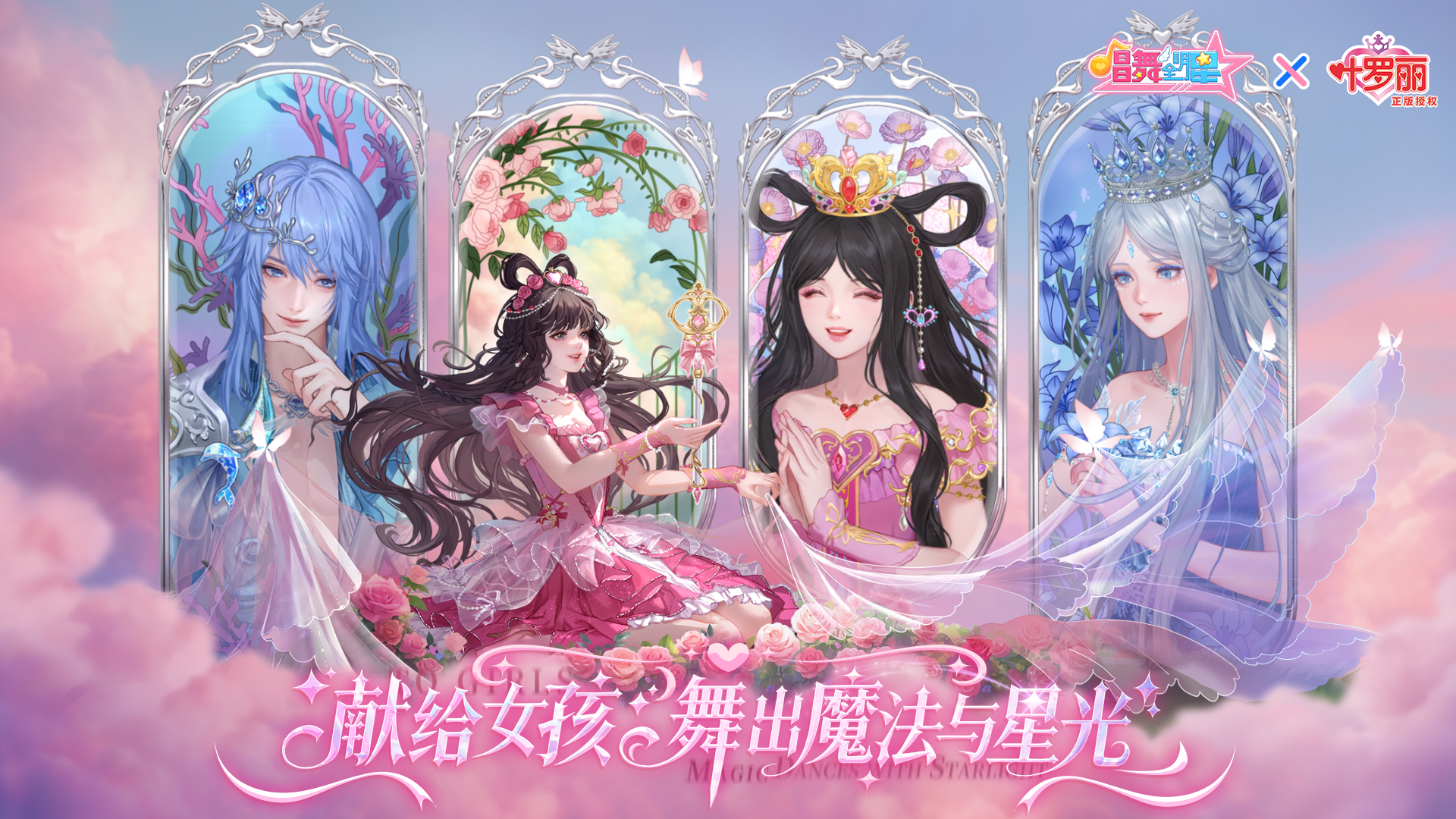 唱舞全明星游戏截图