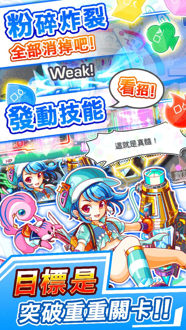 Crash Fever游戏截图