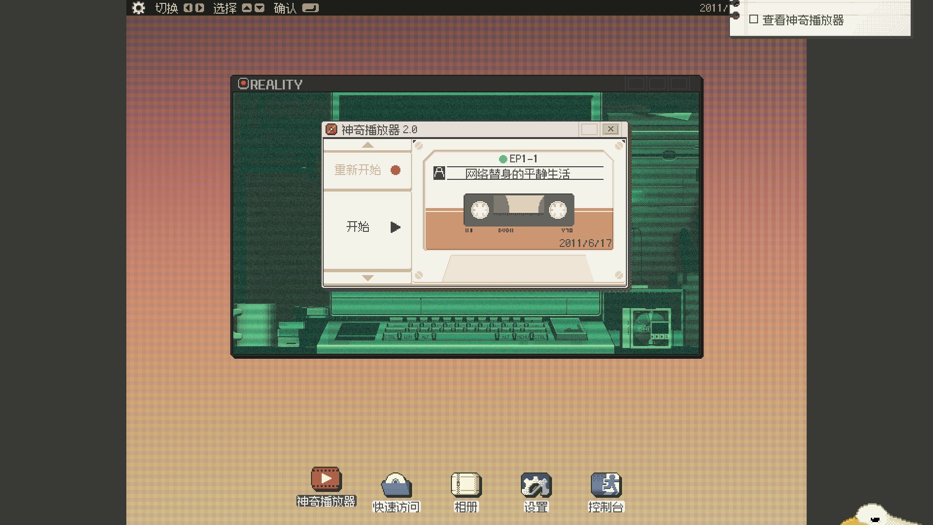 S4U：都市朋克2011与爱的重拳游戏截图