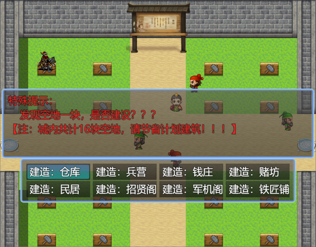 新东汉末年游戏截图