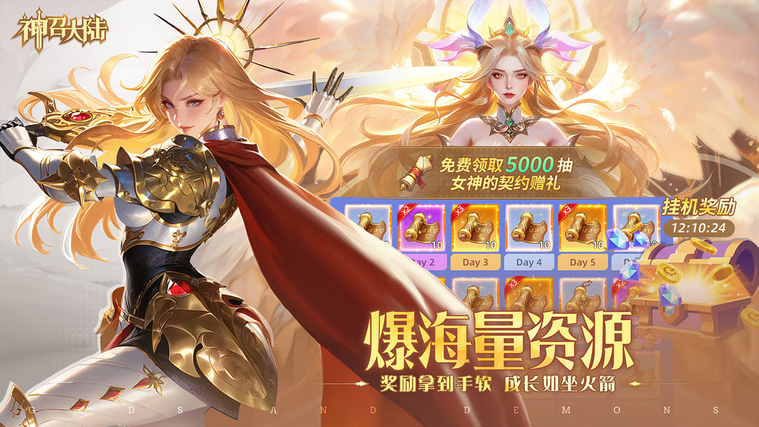 神召大陆游戏截图