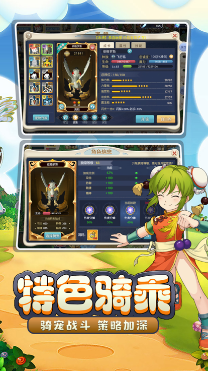 魔力宝贝回忆游戏截图