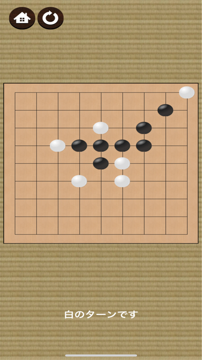 Poket五目並べ游戏截图