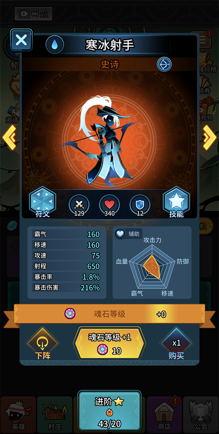 放置英雄火柴人远征队游戏截图