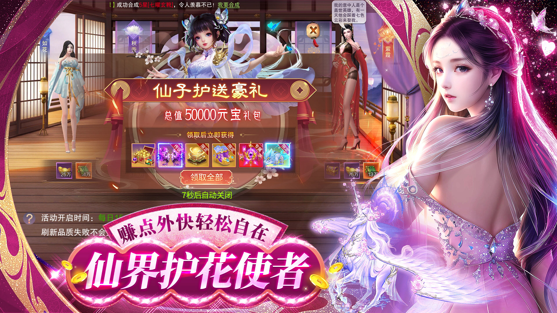 诛神乾坤游戏截图