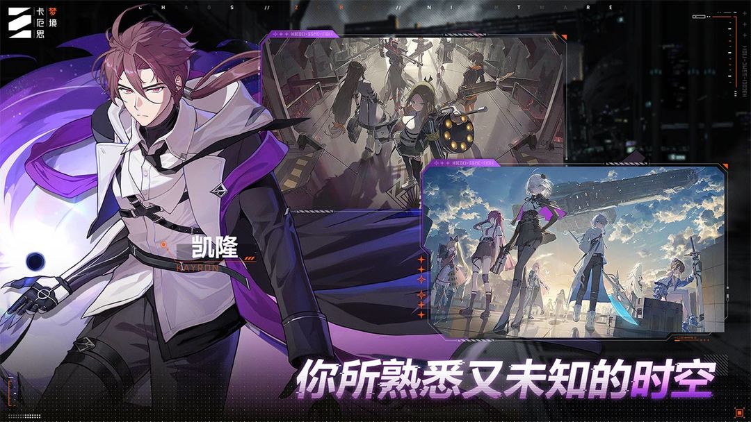 卡厄思梦境游戏截图