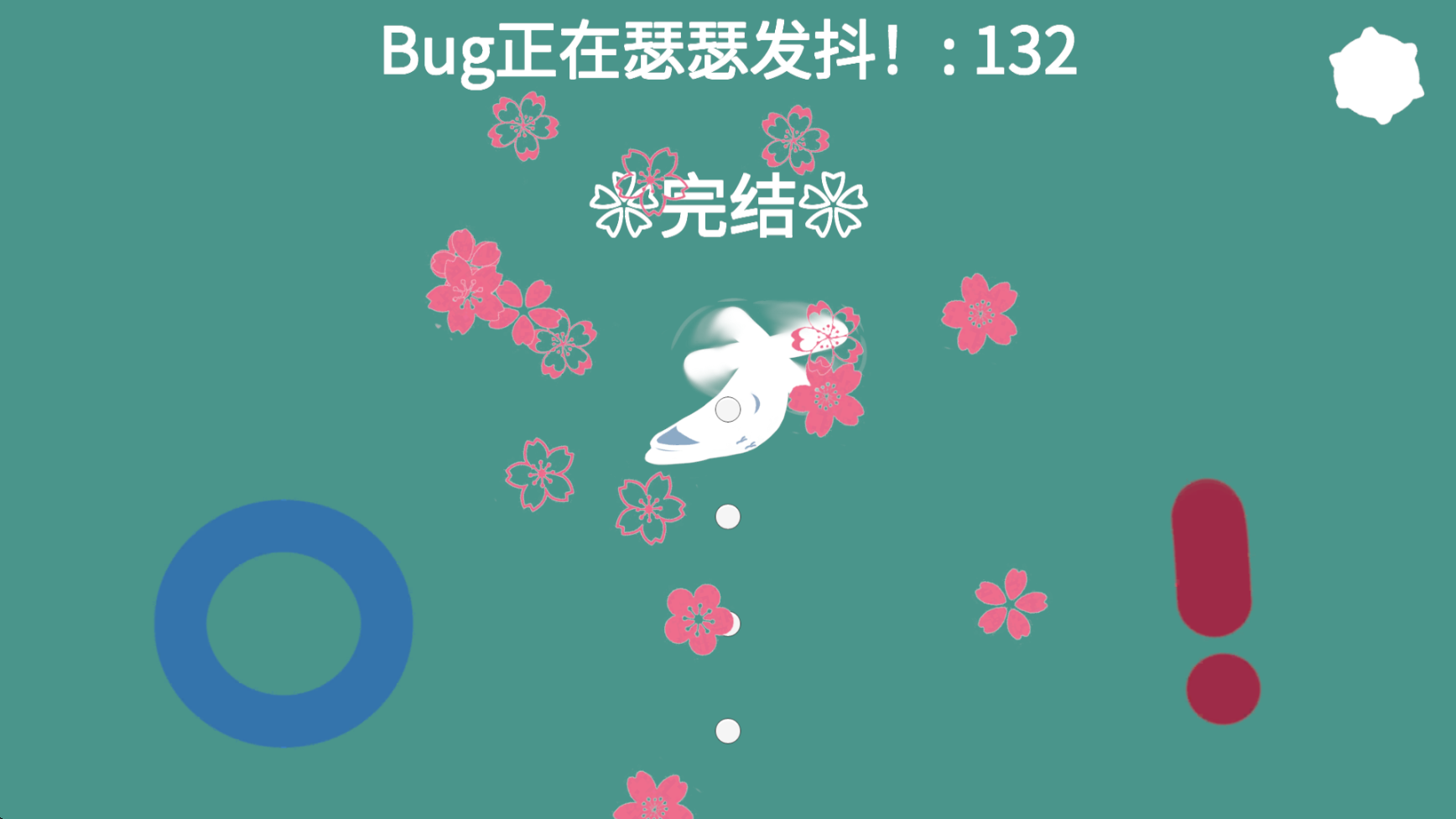 八鸽乐章游戏截图