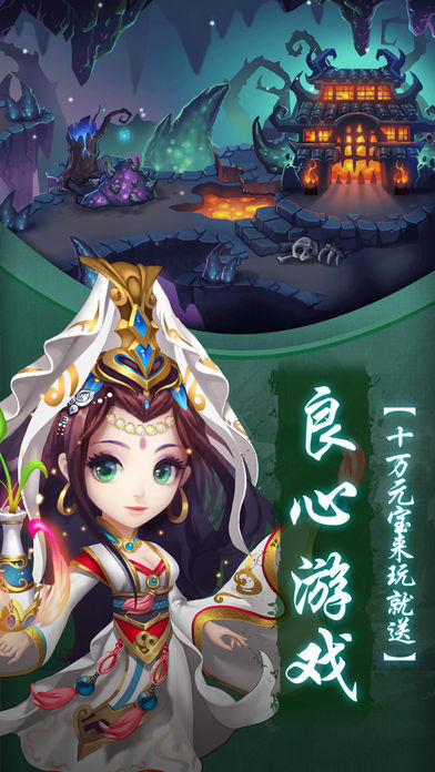 卡牌西游记-经典三国战西游游戏截图