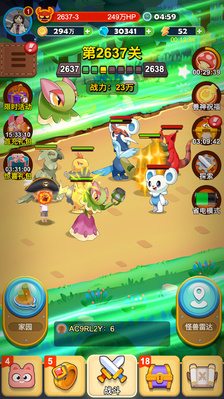 怪兽宝贝游戏截图