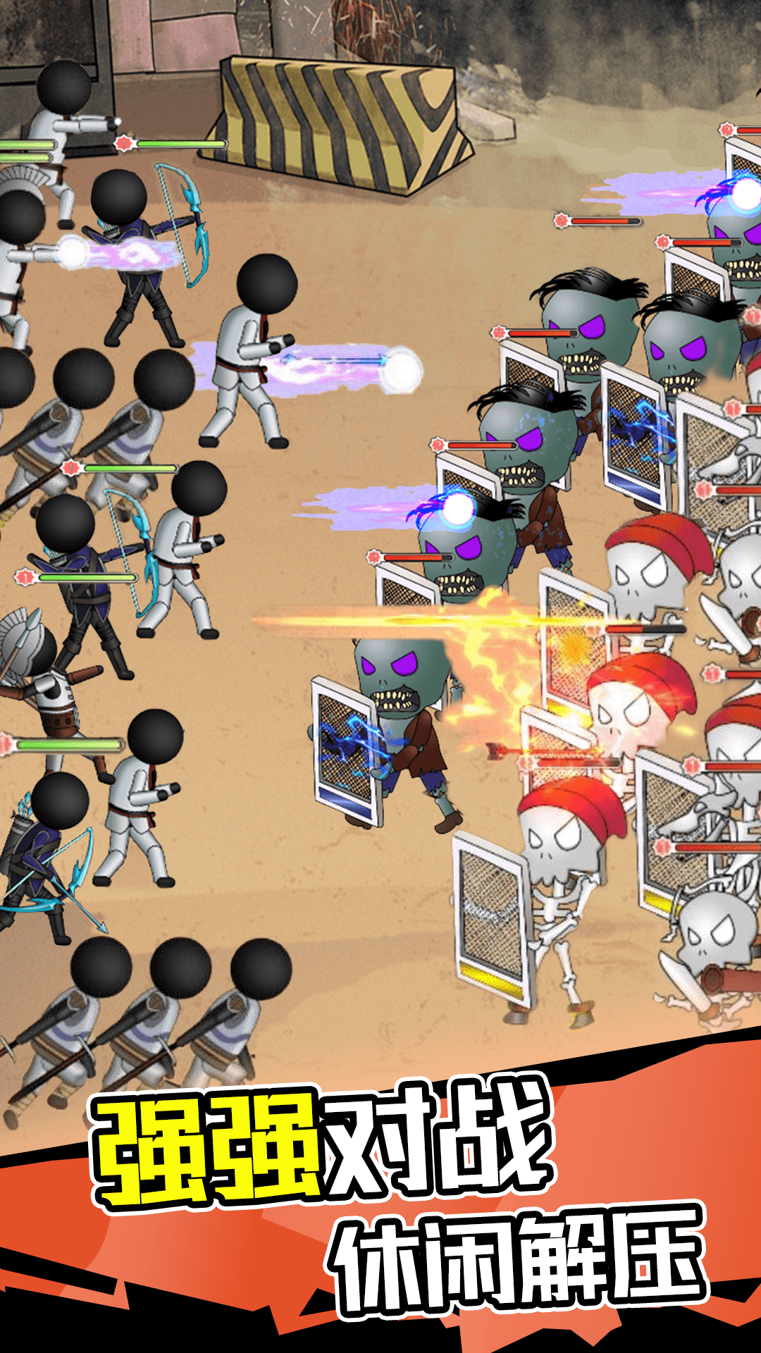 火柴人打僵尸游戏截图