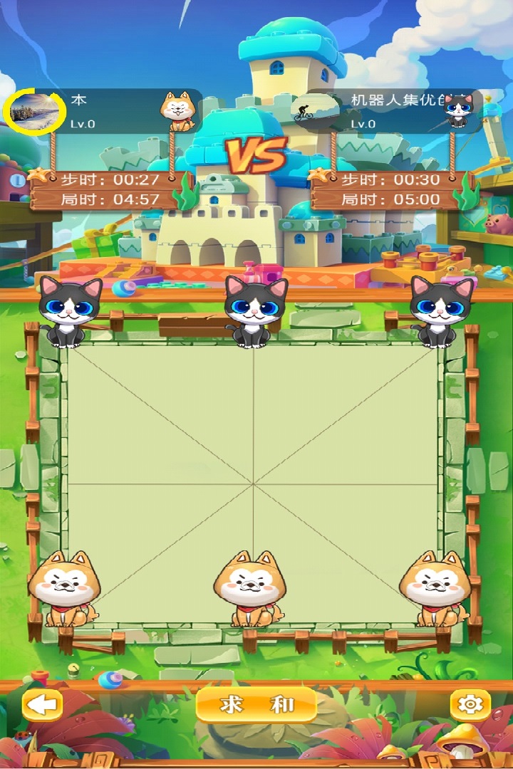 天天对角棋游戏截图