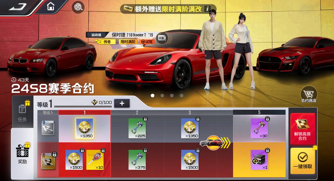 赛季合约加量不加价