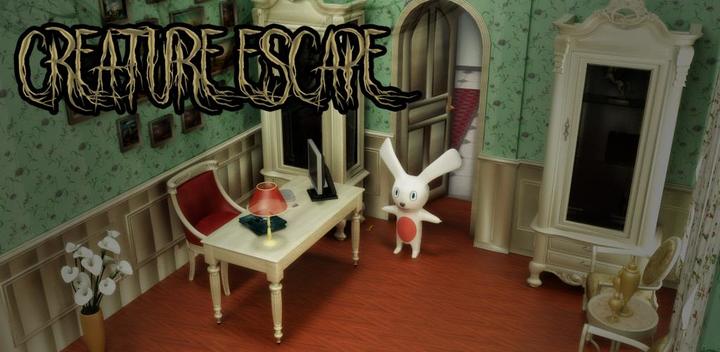 Creature Escape游戏截图