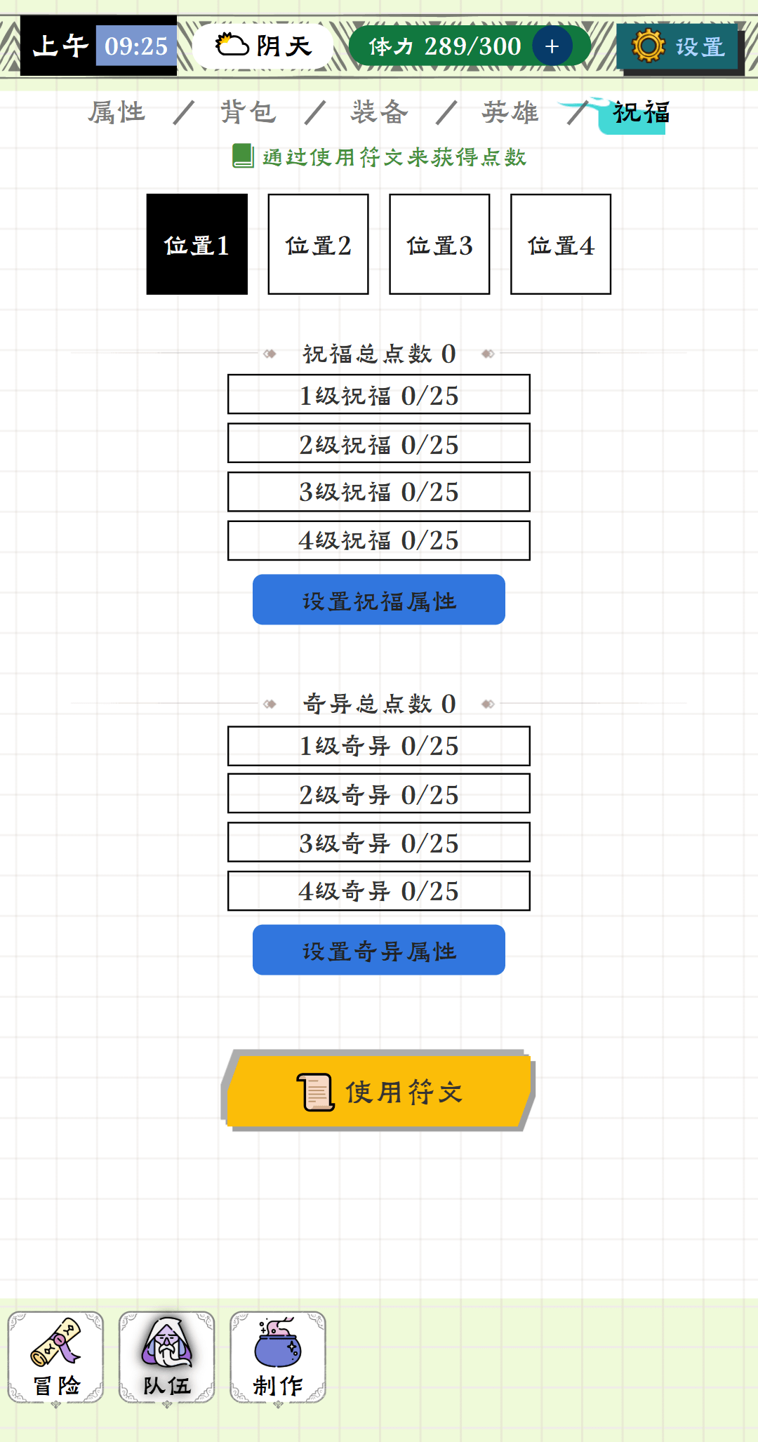 咕噜物语游戏截图