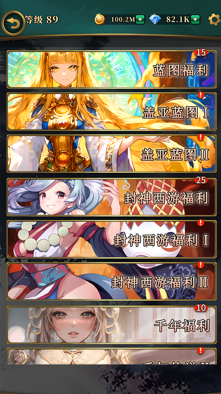 英灵召唤师截图