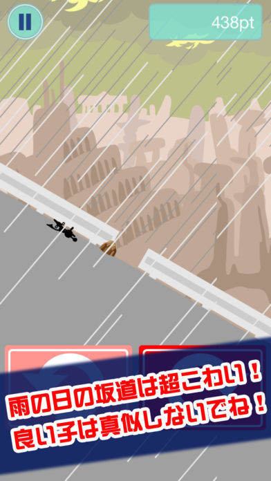 爆走!坂道チャリ游戏截图