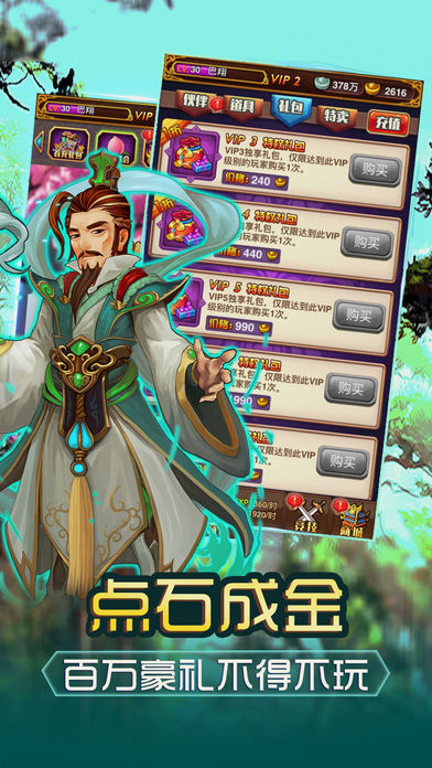 封神演义挂机游戏-好玩休闲游戏截图