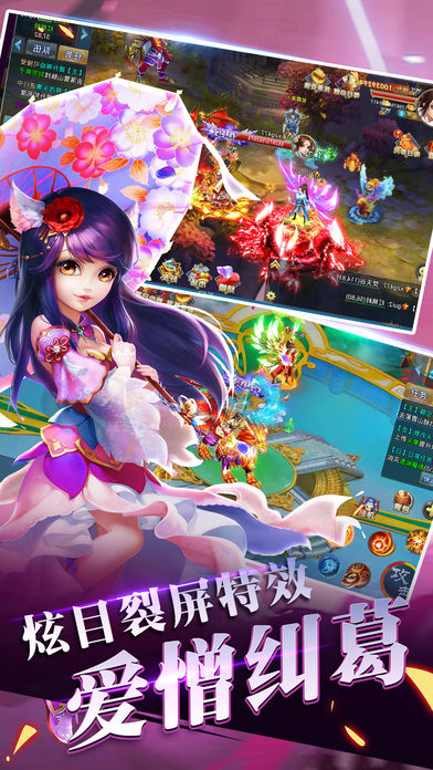 逍遥修仙传-热门动作修仙rpg手游游戏截图