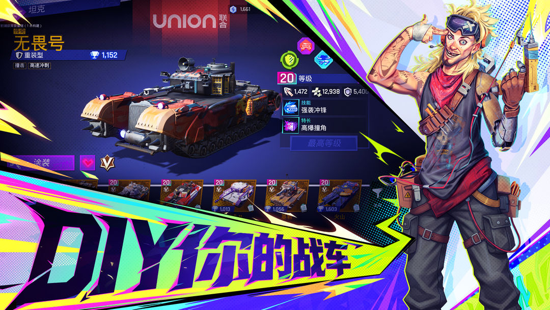 代号:TK游戏截图