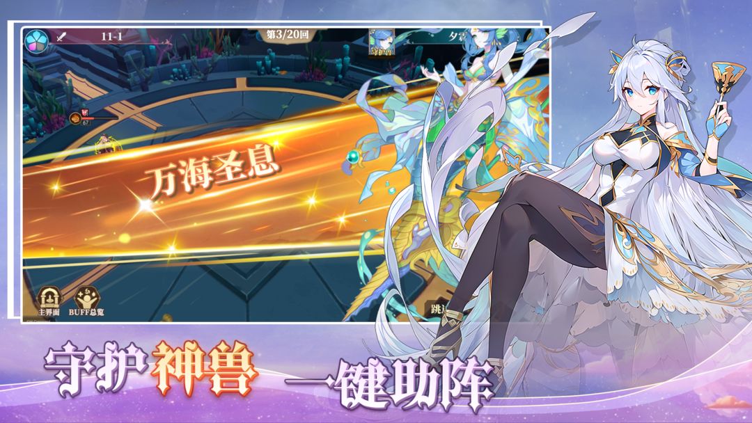 水晶传说游戏截图