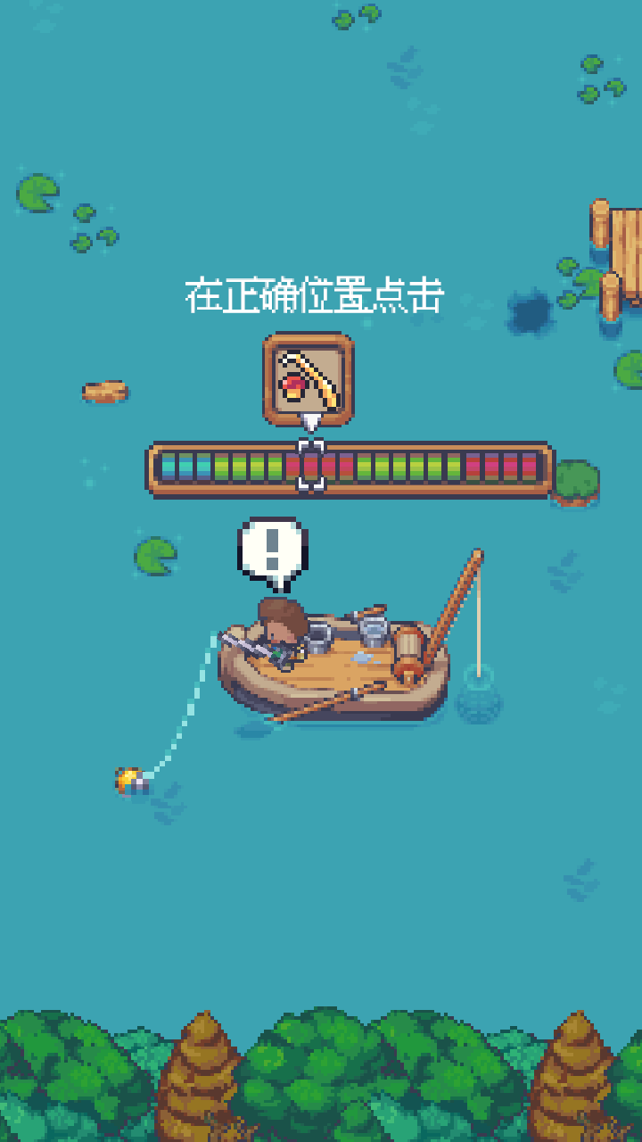 钓鱼佬永不空军游戏截图