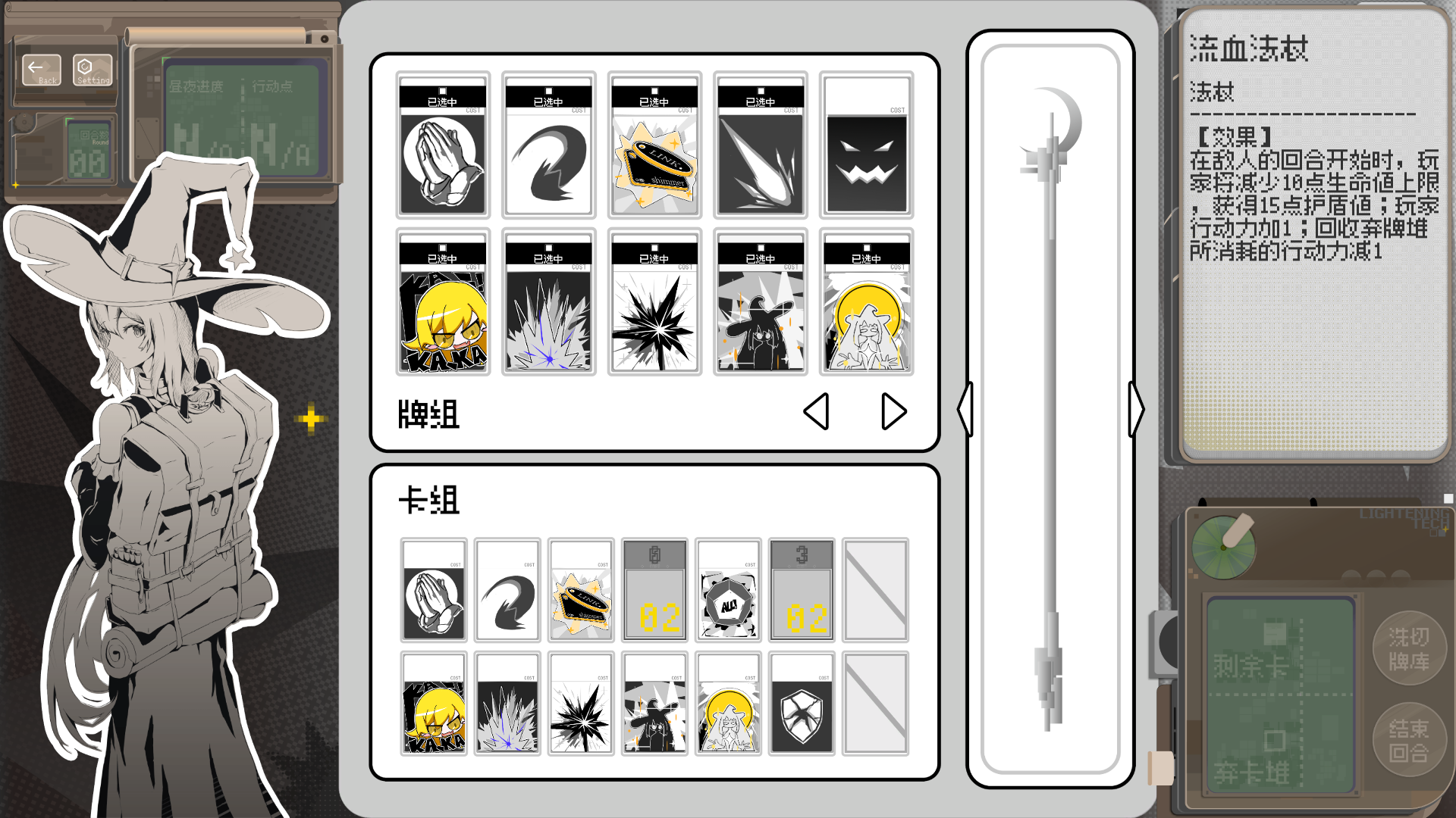 莱特妮之旅游戏截图