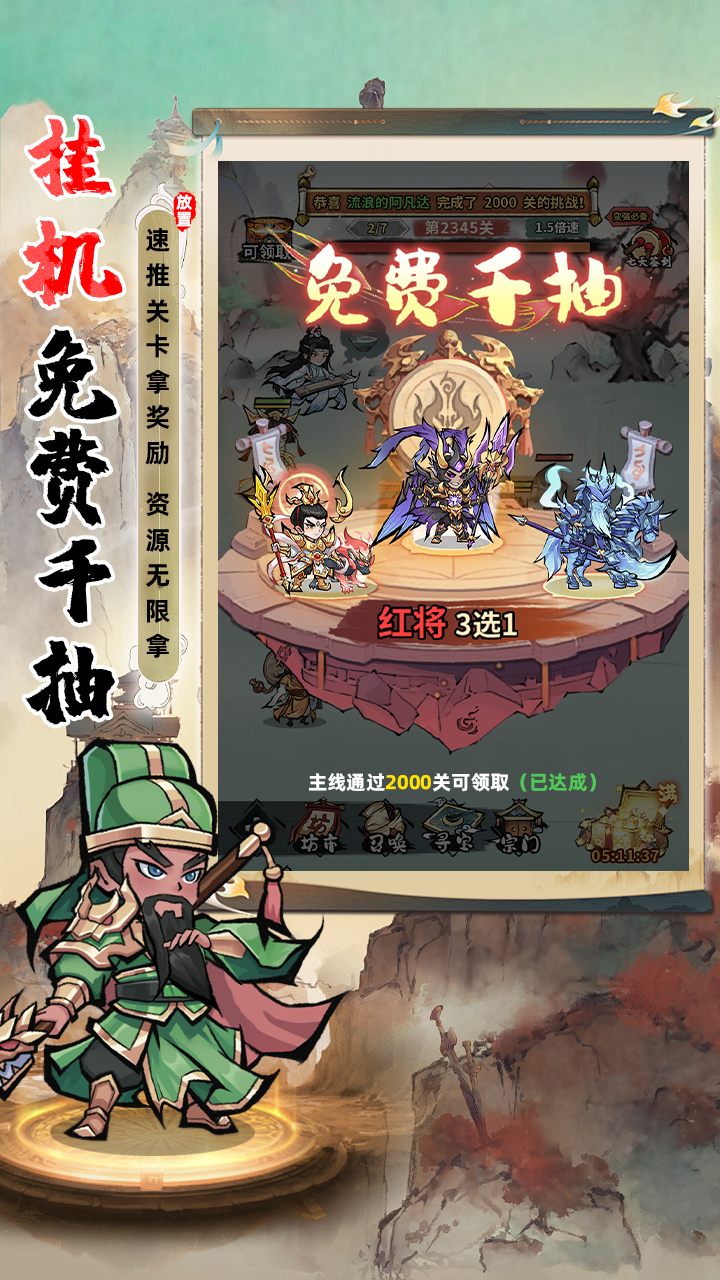 最强猎手游戏截图