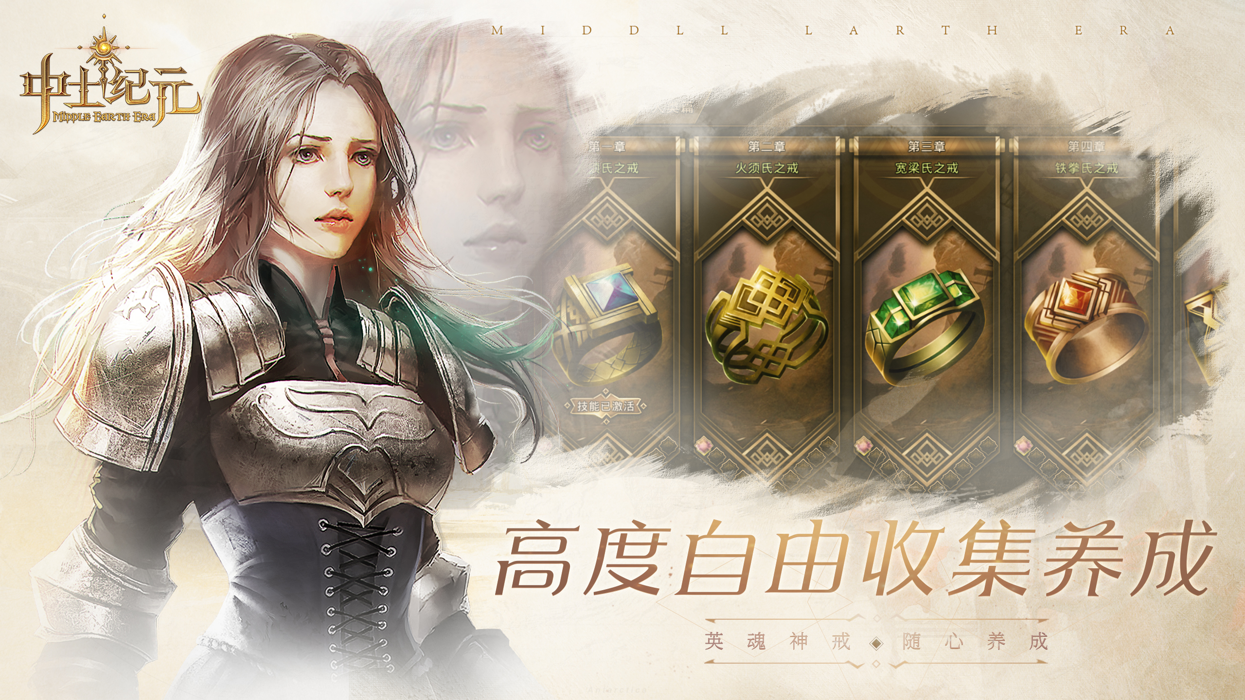 中土纪元游戏截图