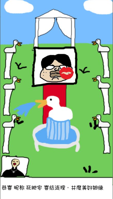 爱上我的鸭游戏截图